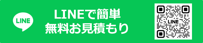 LINEでご依頼、お問い合わせ